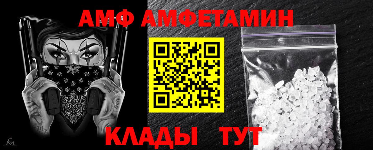 Amphetamine  Вход с VPN  АМФЕТАМИН  Тосно  Амфетамин 98% 