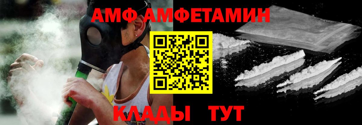 АМФ Розовый Тосно