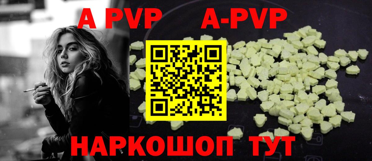 APVP Crystall  даркнет сайт  A PVP СК  Тосно  Вход с VPN  Альфа ПВП мука 