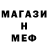 Первитин мет Bigeye