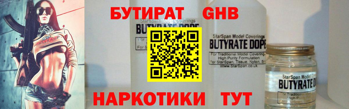 БУТИРАТ оксана Тосно