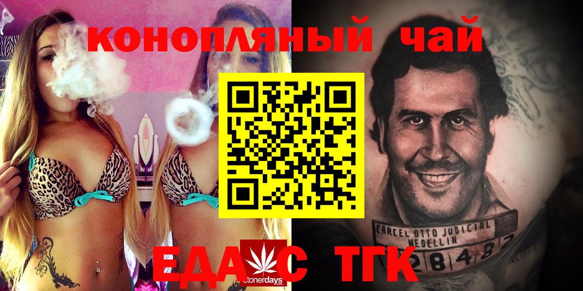 Печенье с ТГК марихуана  Вход с VPN  Тосно 