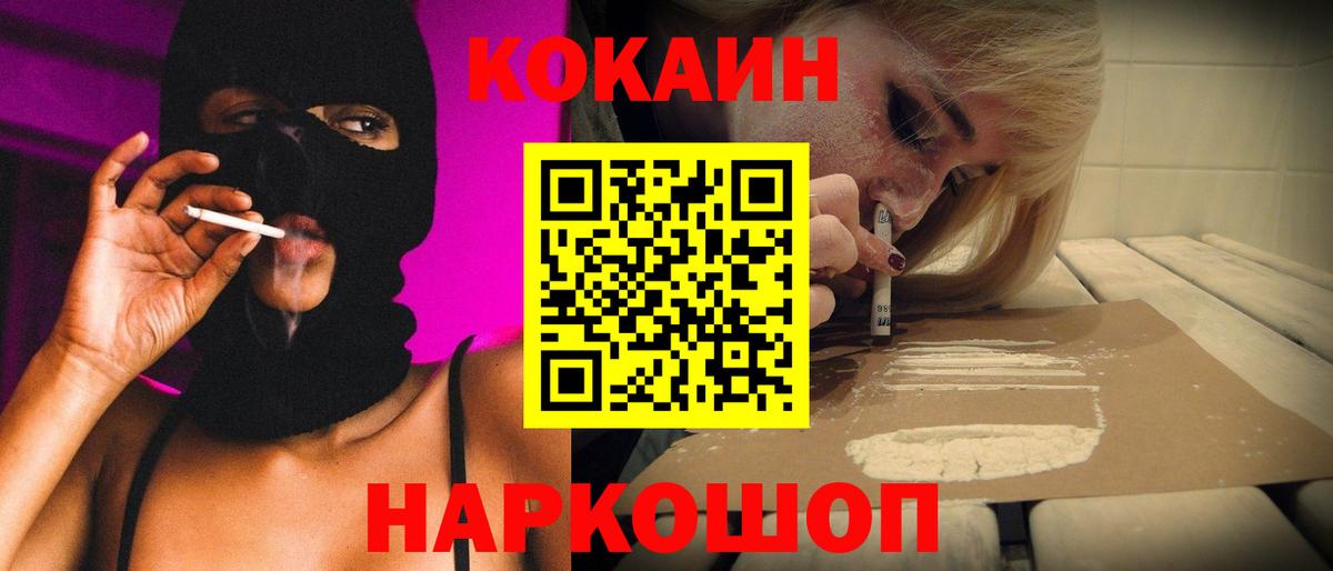 Тосно  КОКАИН 99%  Вход с VPN  COCAIN  Кокаин Боливия 