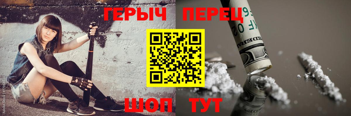 Героин VHQ Тосно