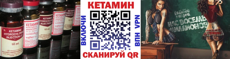 КЕТАМИН VHQ  цены   ОМГ ОМГ как зайти  даркнет состав  Тосно 