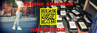 кокаин колумбия Пугачёв