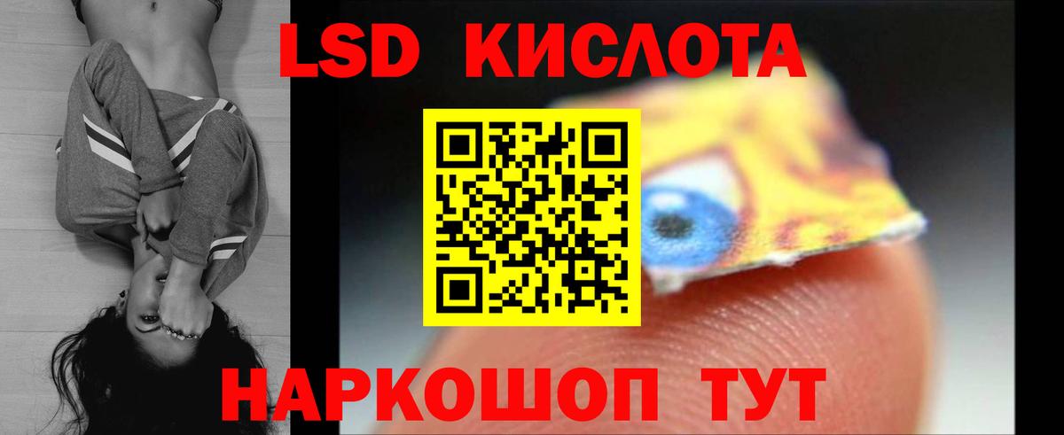 ЛСД экстази кислота Тосно