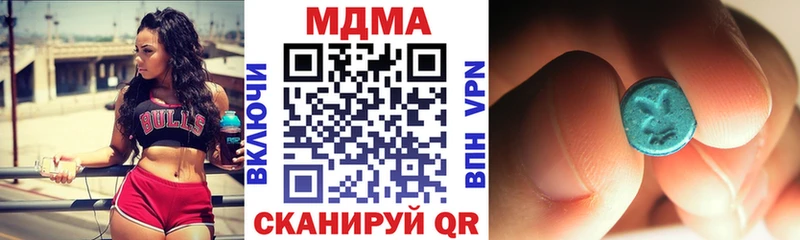 МДМА кристаллы Тосно