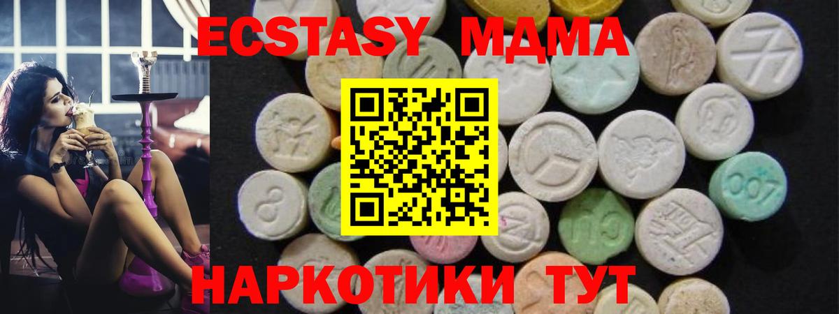 МДМА молли  Вход с VPN  Тосно  МДМА crystal 