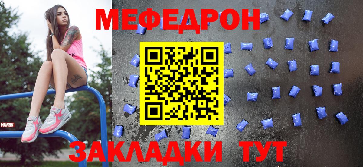 МЕФ Тосно