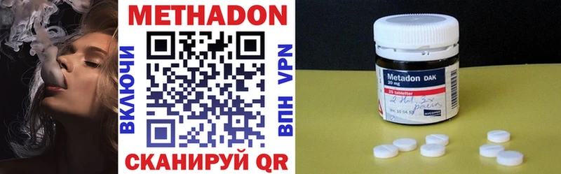 МЕТАДОН VHQ  что такое   Тосно 