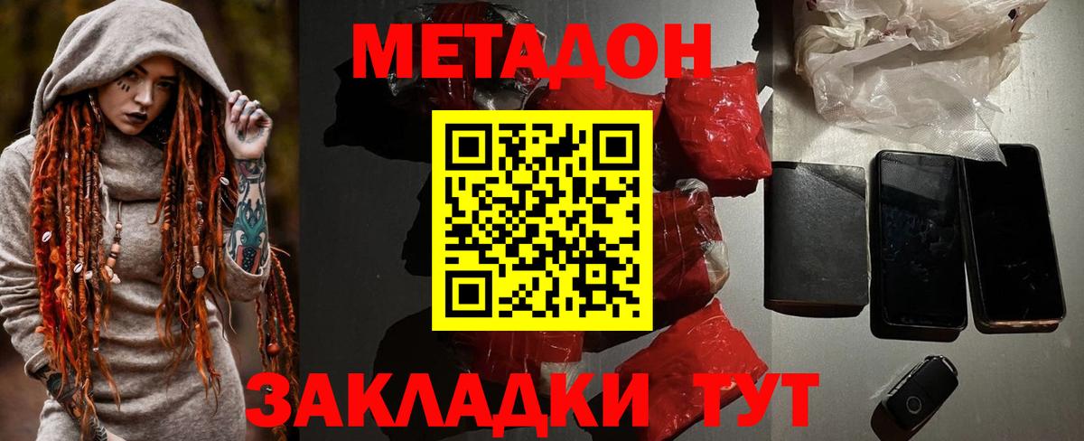Метадон мёд  Вход с VPN  мориарти как зайти  мега сайт  Метадон мёд  Тосно 