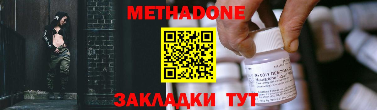 Метадон мёд Тосно