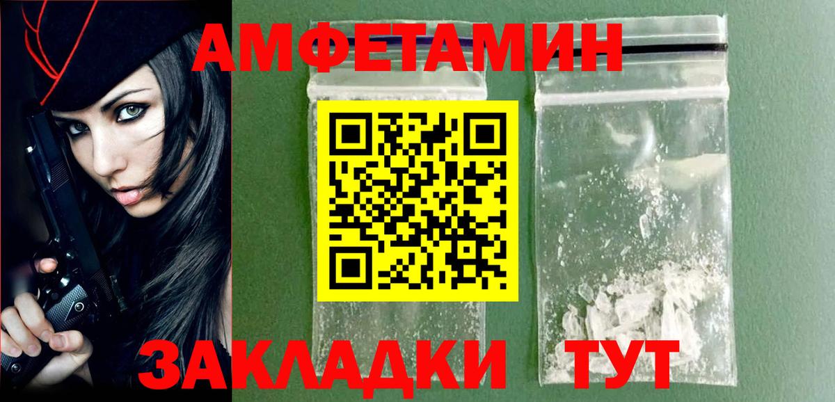 Первитин кристалл Тосно