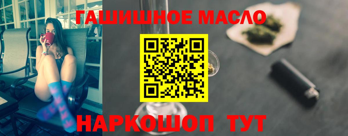 ТГК жижа  Вход с VPN  Тосно  ТГК THC oil 